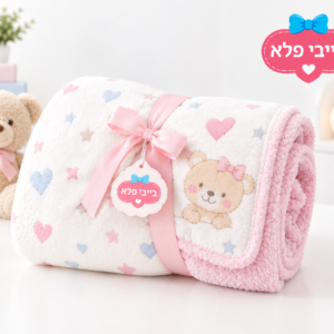 בגד לתינוק (העתק) (העתק) (העתק)